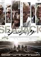 シージャック (2012)  khxv5rg Amazon.co.jp: シージャック (2012) 【DVD】 : ヨハン